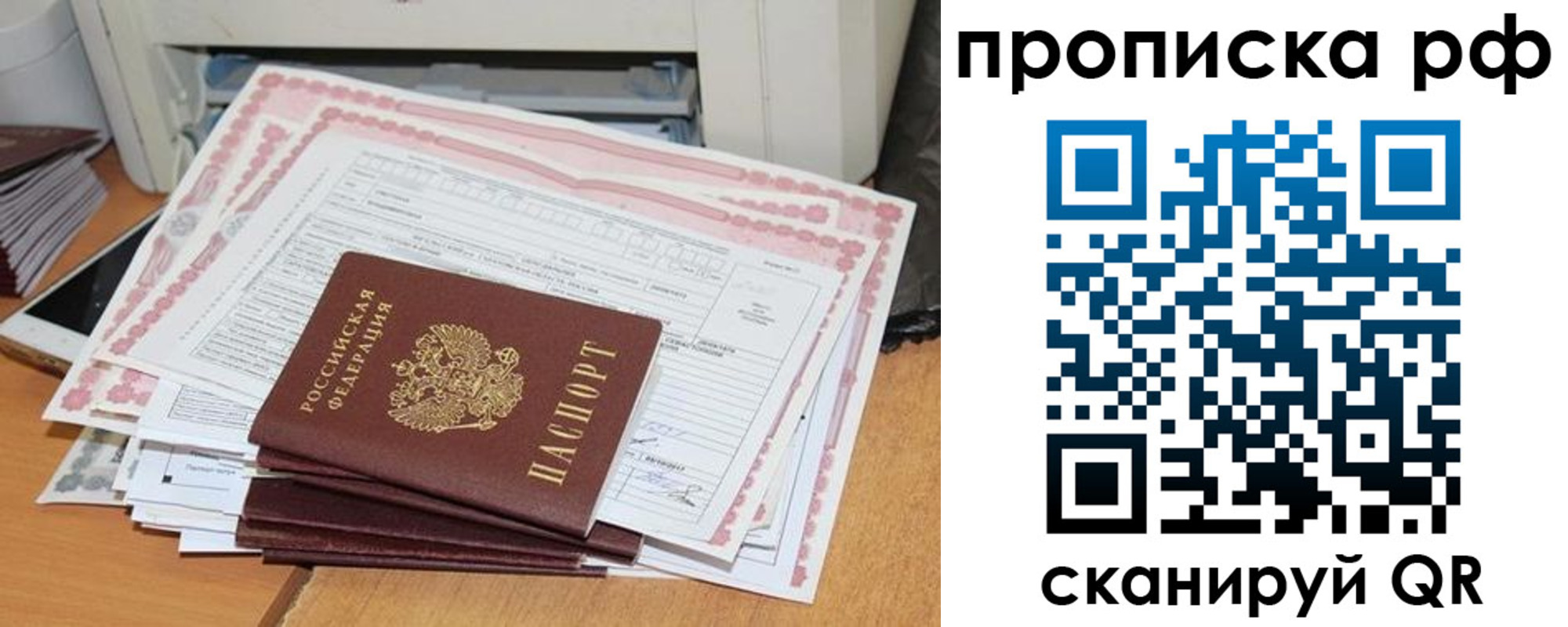 прописка гарантия в Немане