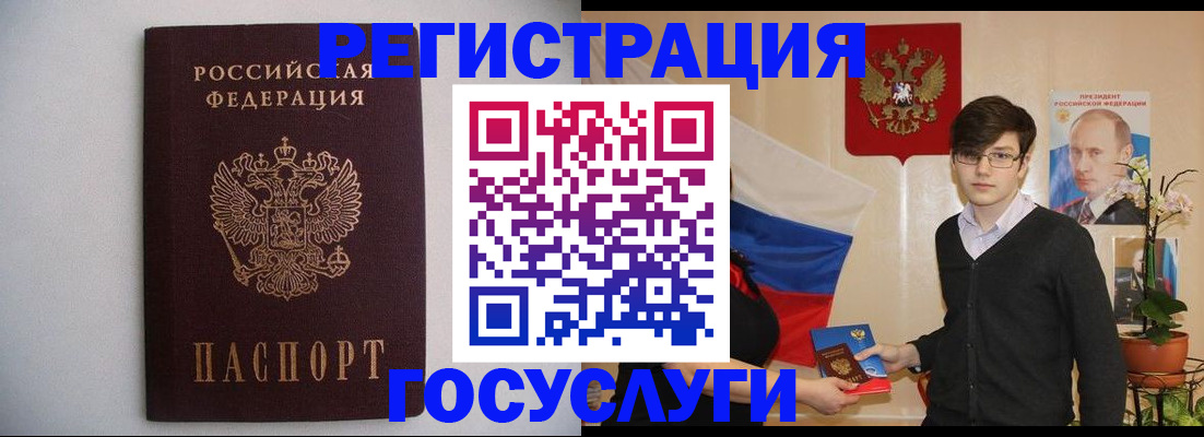 прописка законно в Немане