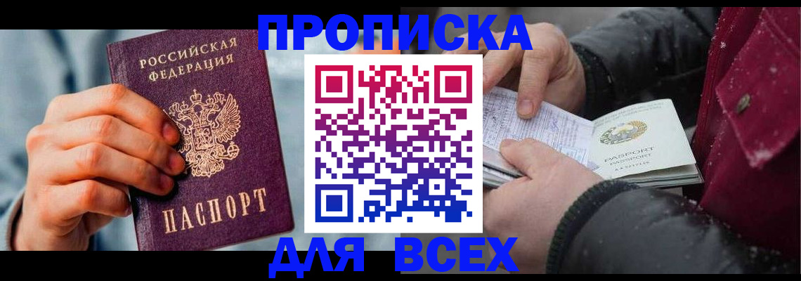 временная регистрация поиск в Немане