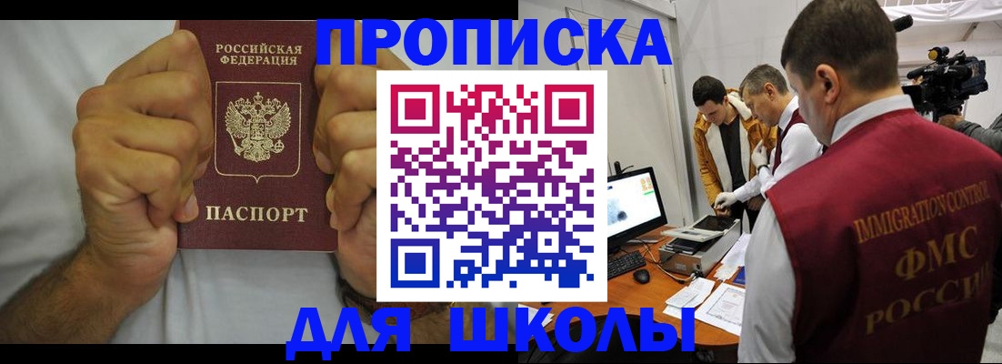 временная регистрация недорого в Немане