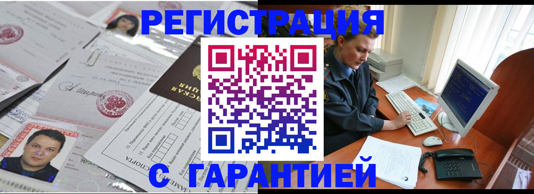 временная регистрация адрес в Немане